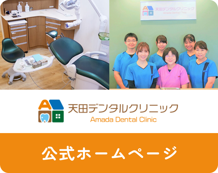 公式ホームページ