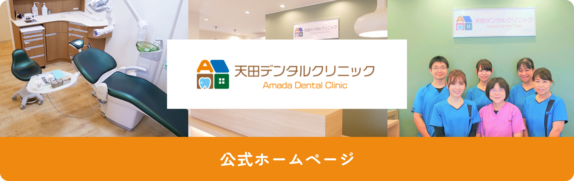 公式ホームページ